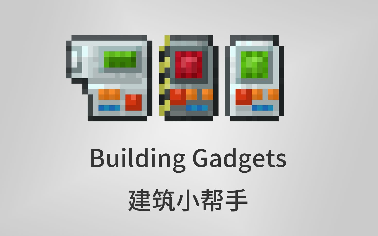 How Does Building Gadgets Work